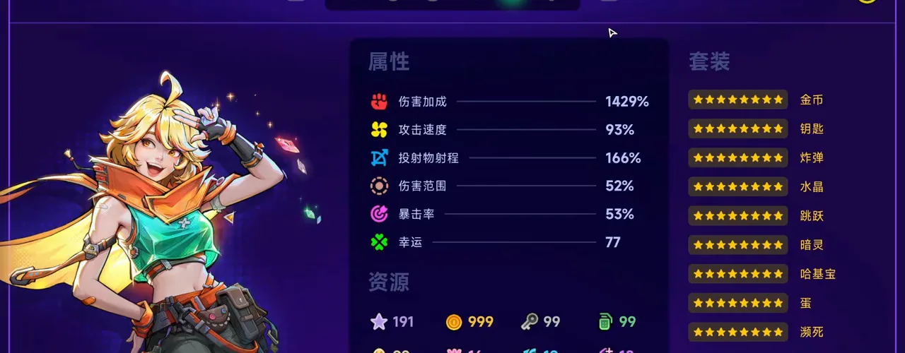 Neon Abyss 2 Attributes panel showing damage, attack speed, projectile range, damage range, critical rate, luck, and nine set rows.