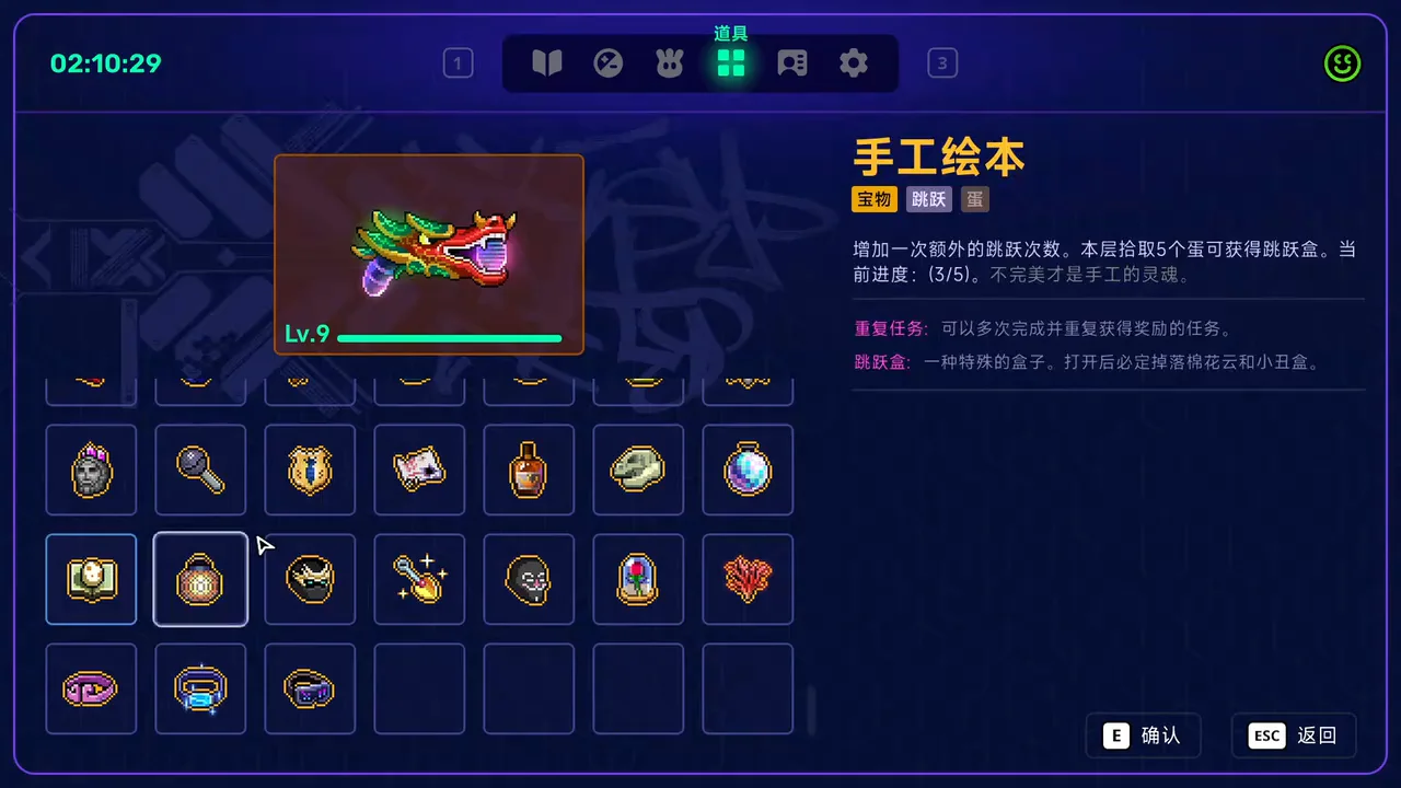Neon Abyss 2 handmade picture book item tooltip shows jumping and egg tags, an extra-jump effect, and egg task progress of 3/5.