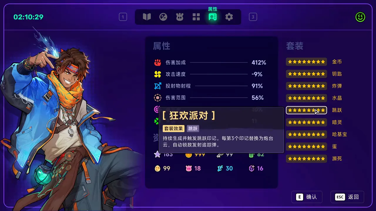 Neon Abyss 2 jumping-set tooltip describes jump marks and a cloud turret while the jumping row is selected in Attributes.