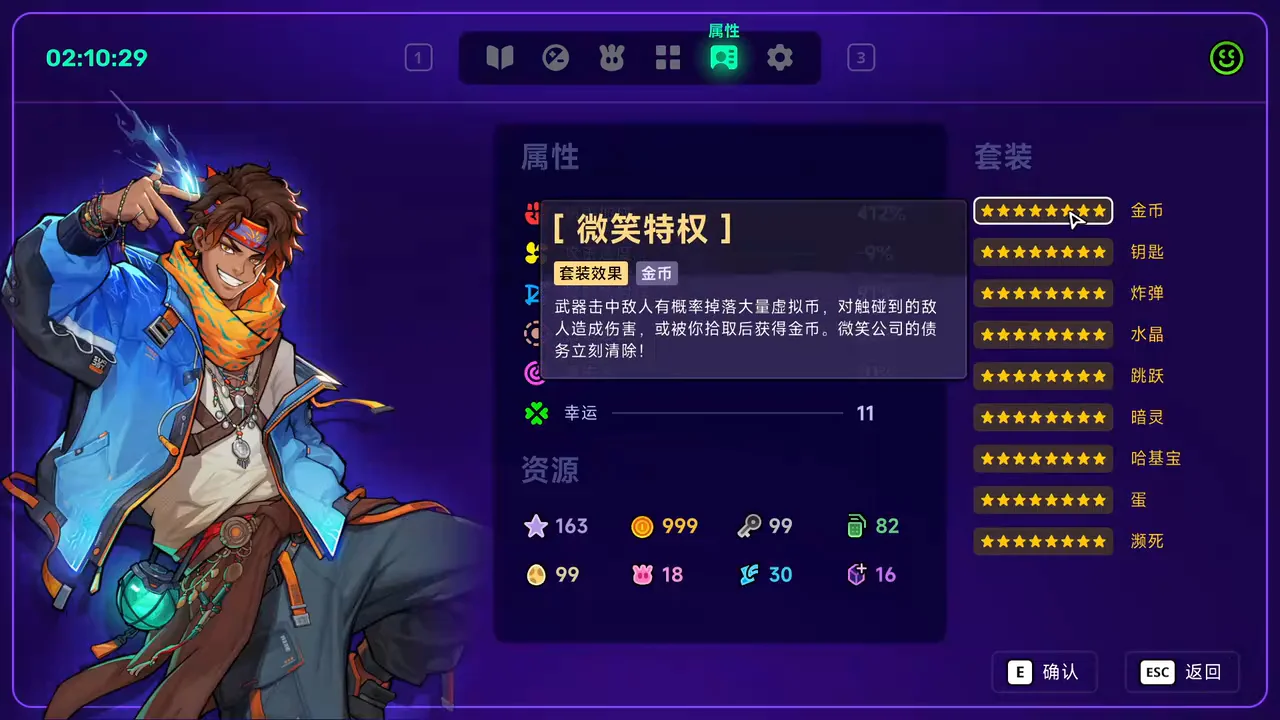 Neon Abyss 2 PC 1.0 Attributes panel displays nine item-set rows with star indicators and the selected coin-set tooltip.